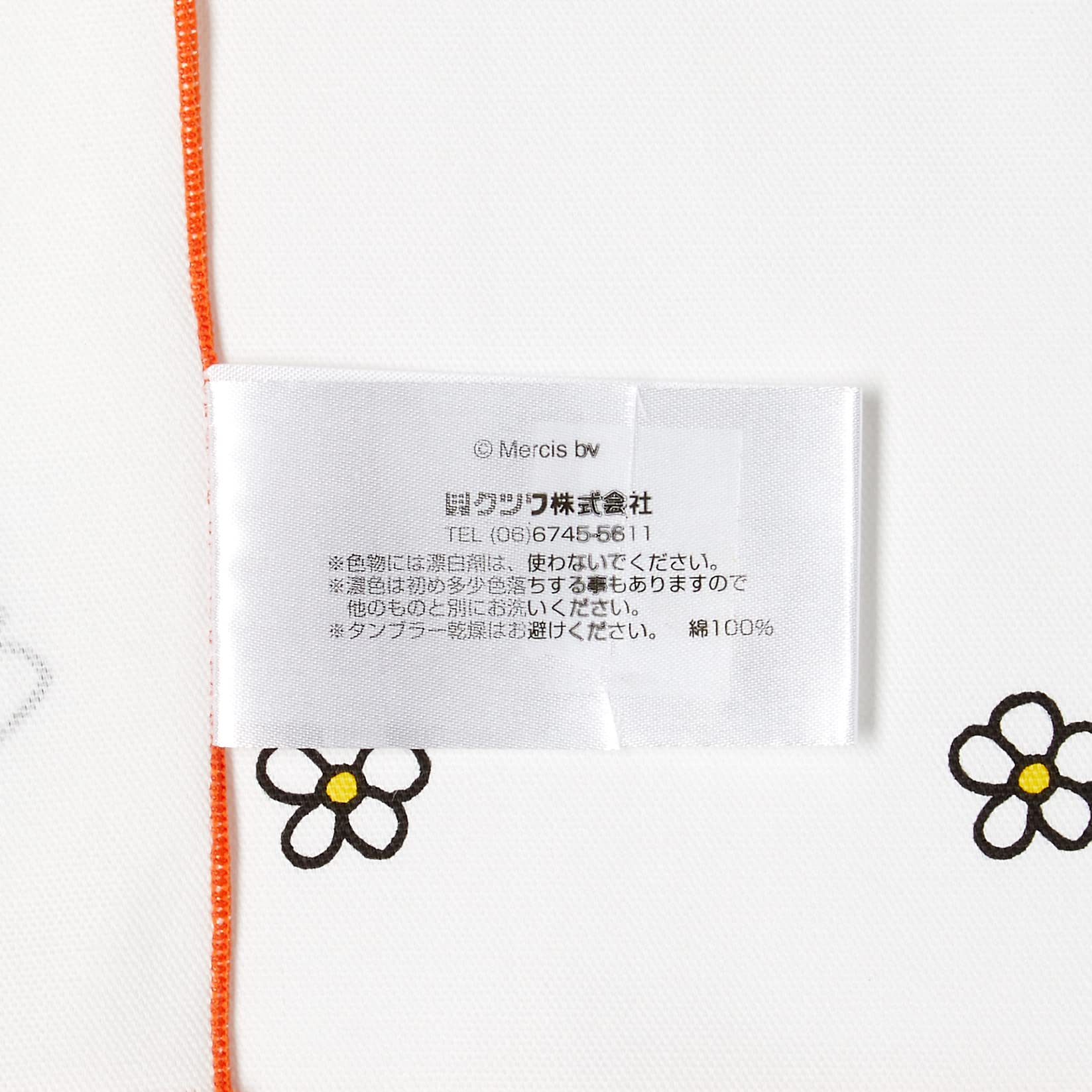 Amazon｜クツワ ミッフィー ランチクロス miffy キッズランチ